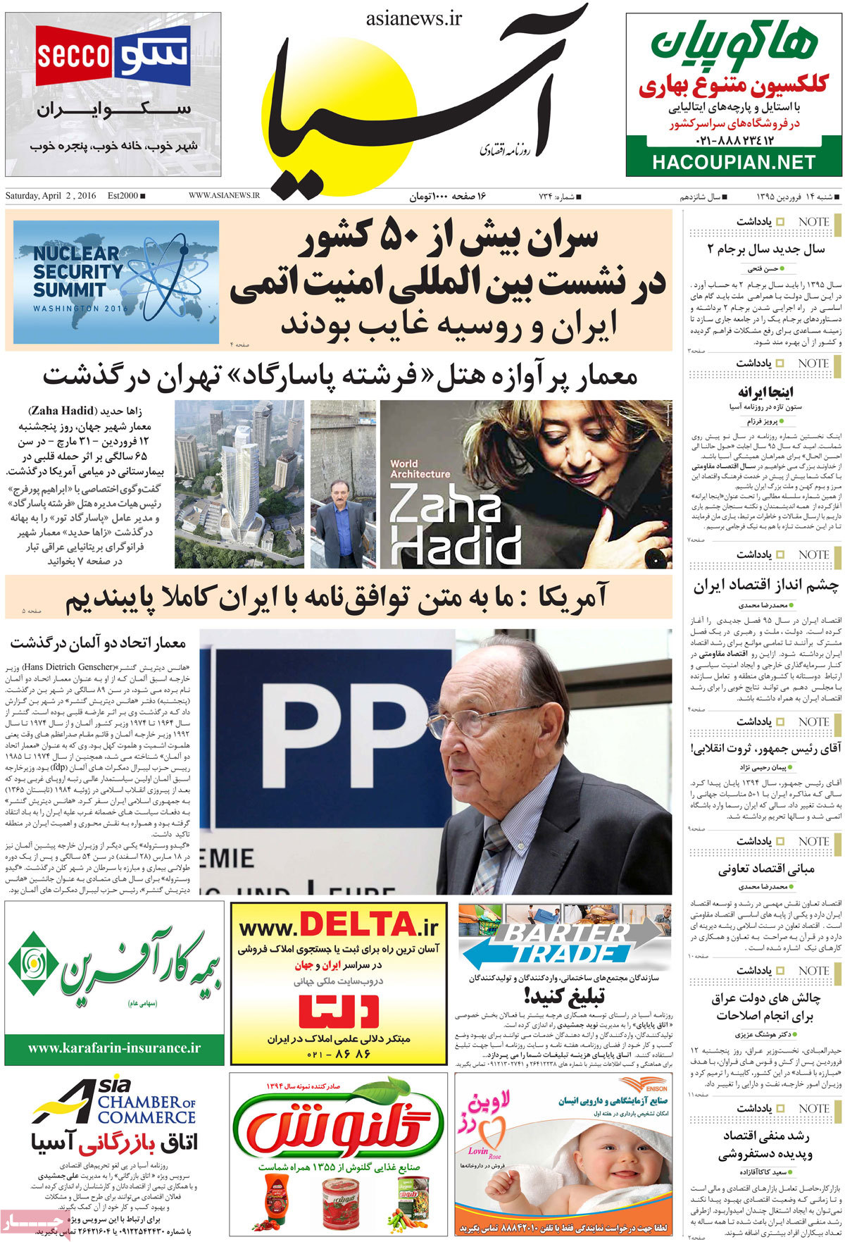 A look at Iranian newspaper front pages on April 2 22 A look at Iranian newspaper front pages on April 2