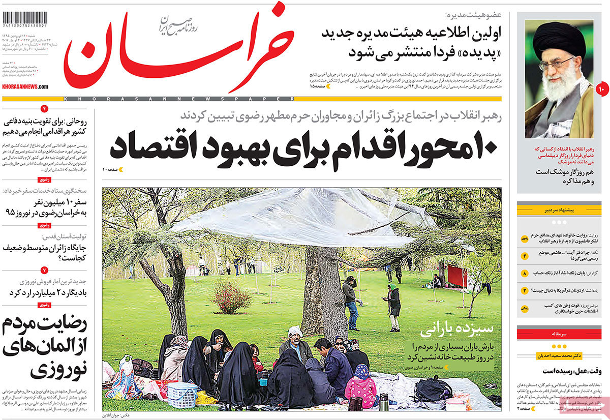 A look at Iranian newspaper front pages on April 2