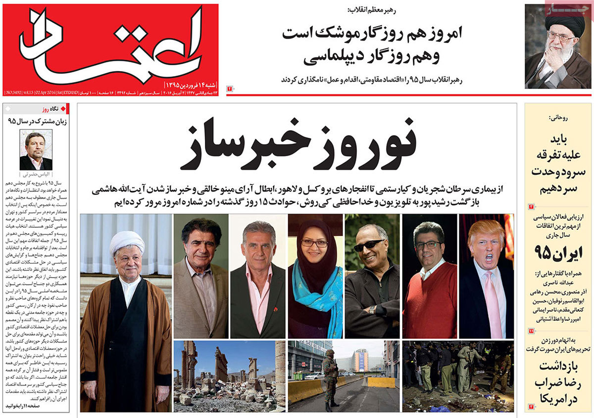 A look at Iranian newspaper front pages on April 2