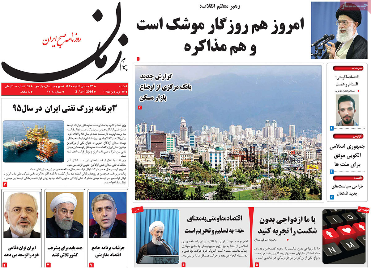 A look at Iranian newspaper front pages on April 2