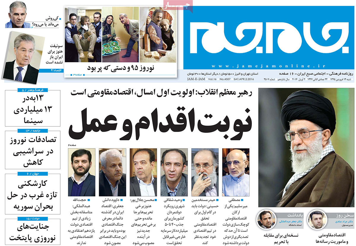 A look at Iranian newspaper front pages on April 2