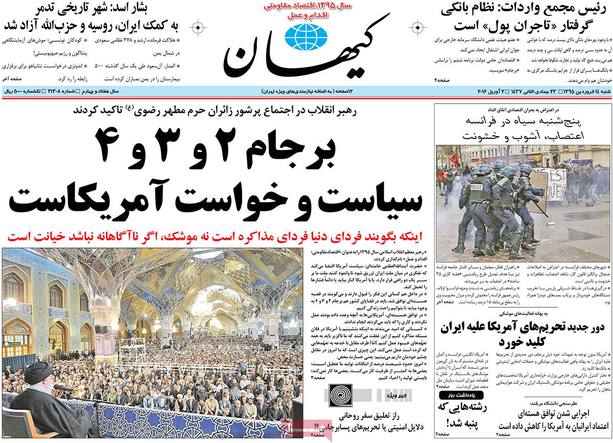 A look at Iranian newspaper front pages on April 2