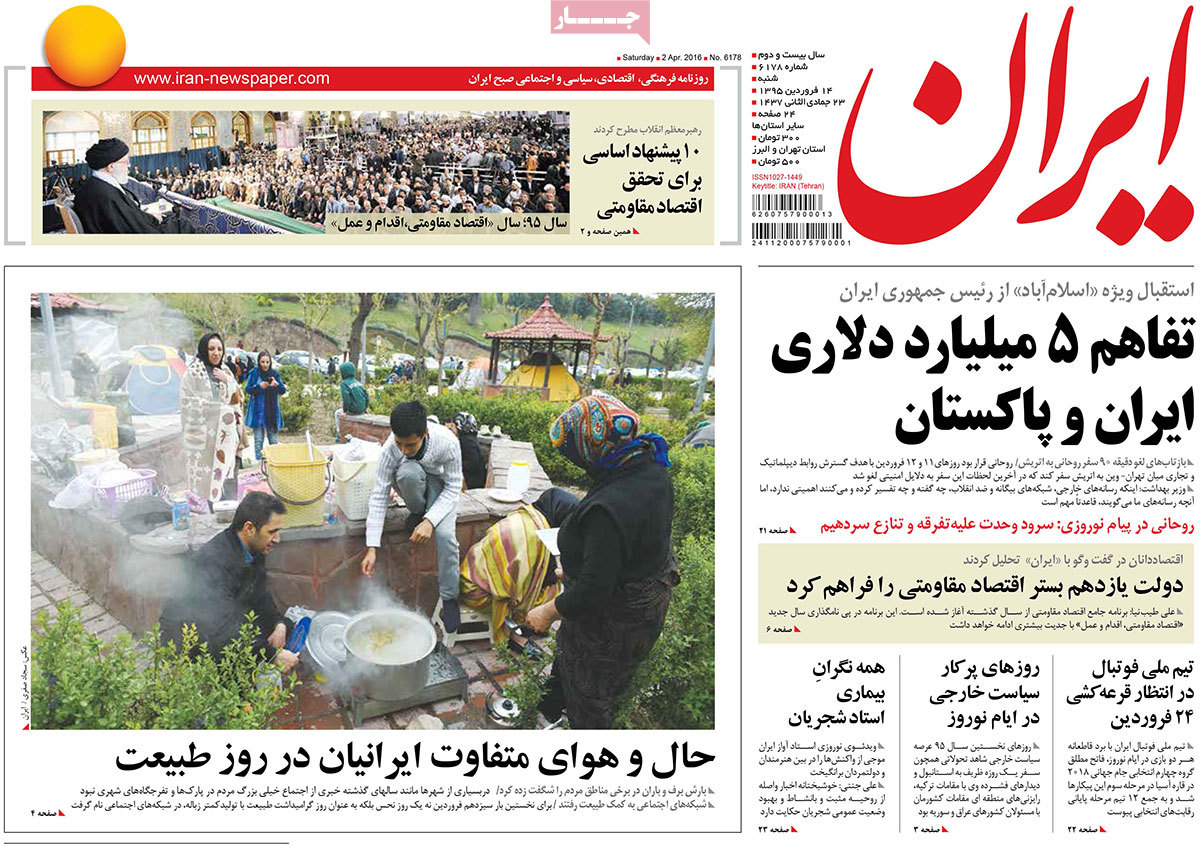 A look at Iranian newspaper front pages on April 2