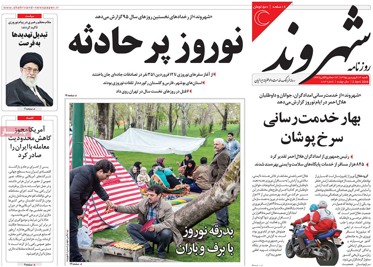 A look at Iranian newspaper front pages on April 2