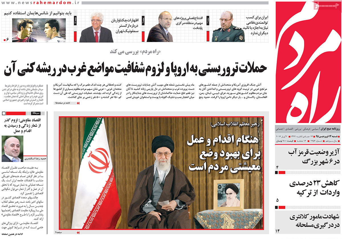 A look at Iranian newspaper front pages on April 2