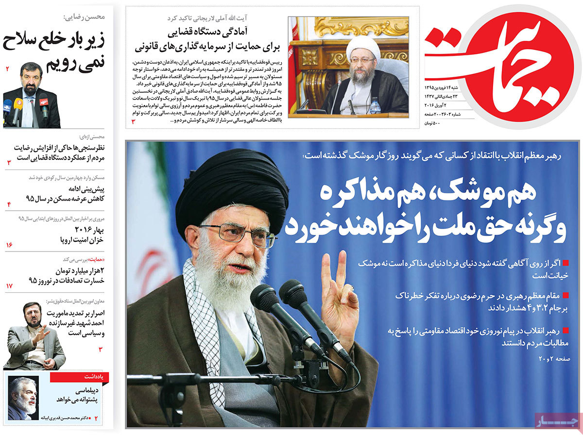 A look at Iranian newspaper front pages on April 2