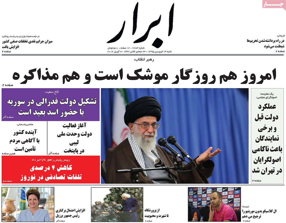 A look at Iranian newspaper front pages on April 2