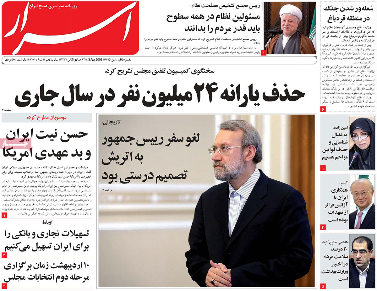 A look at Iranian newspaper front pages on April 3