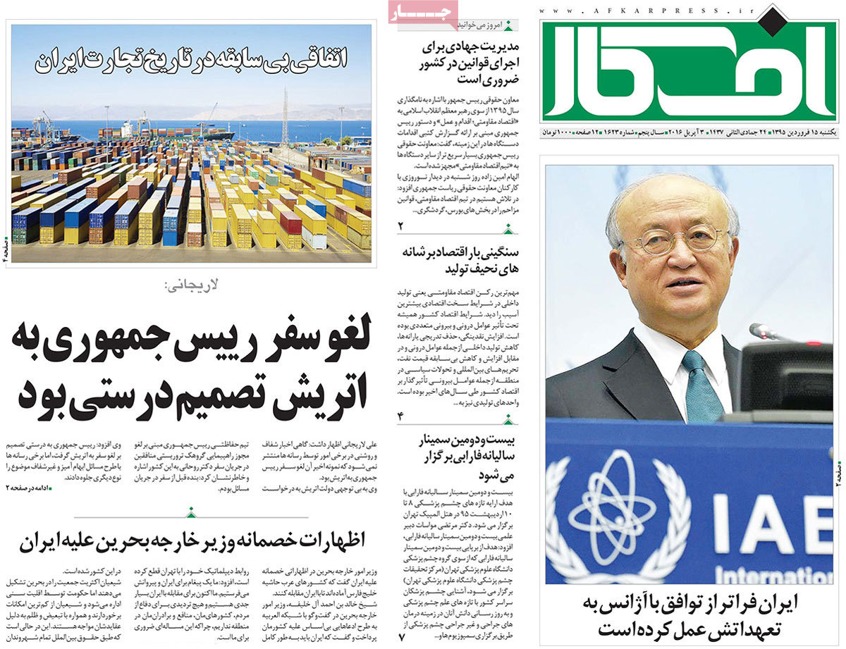 A look at Iranian newspaper front pages on April 3