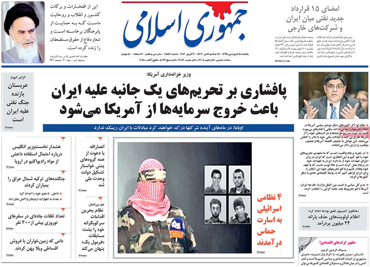 A look at Iranian newspaper front pages on April 3