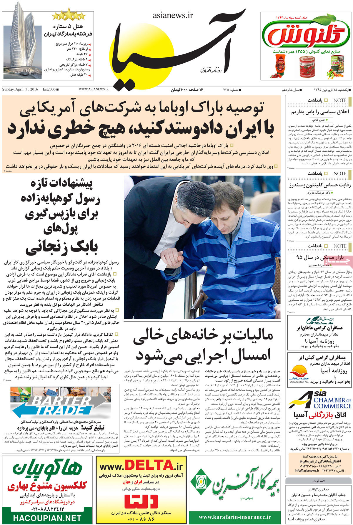 A look at Iranian newspaper front pages on April 3 25 A look at Iranian newspaper front pages on April 3