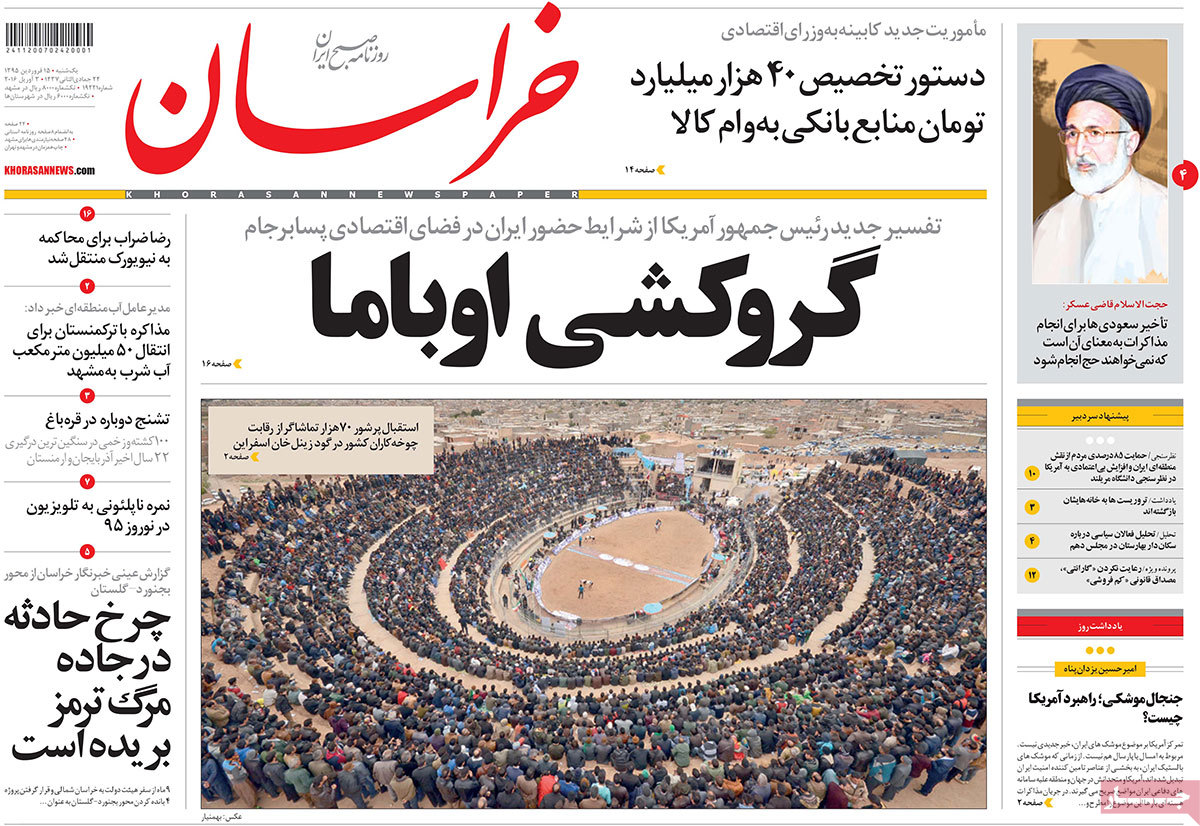 A look at Iranian newspaper front pages on April 3