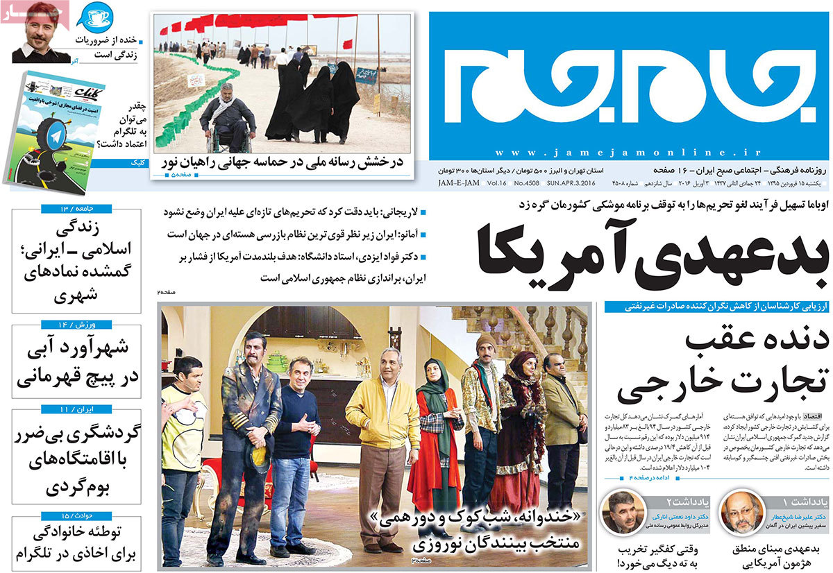 A look at Iranian newspaper front pages on April 3