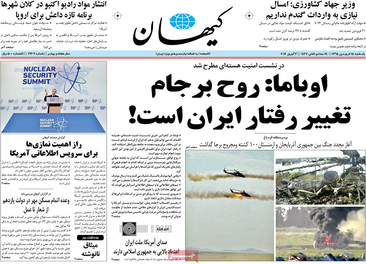 A look at Iranian newspaper front pages on April 3