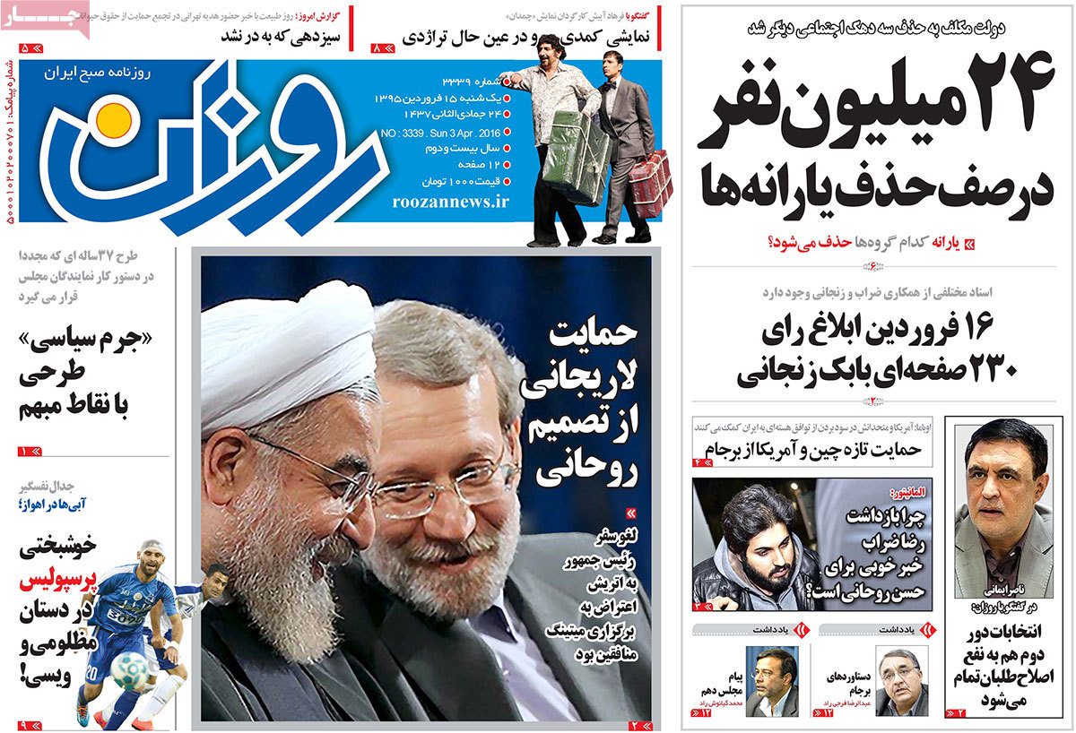 A look at Iranian newspaper front pages on April 3