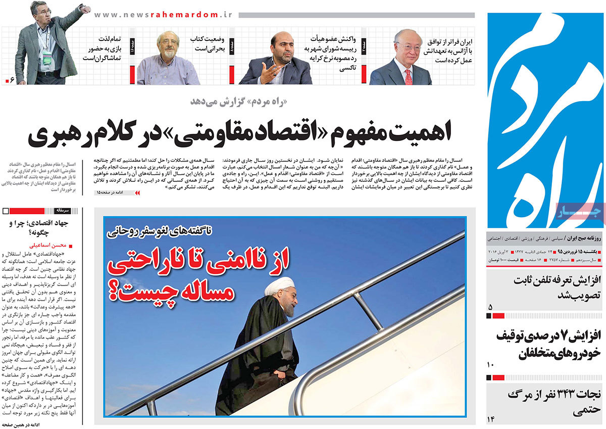 A look at Iranian newspaper front pages on April 3