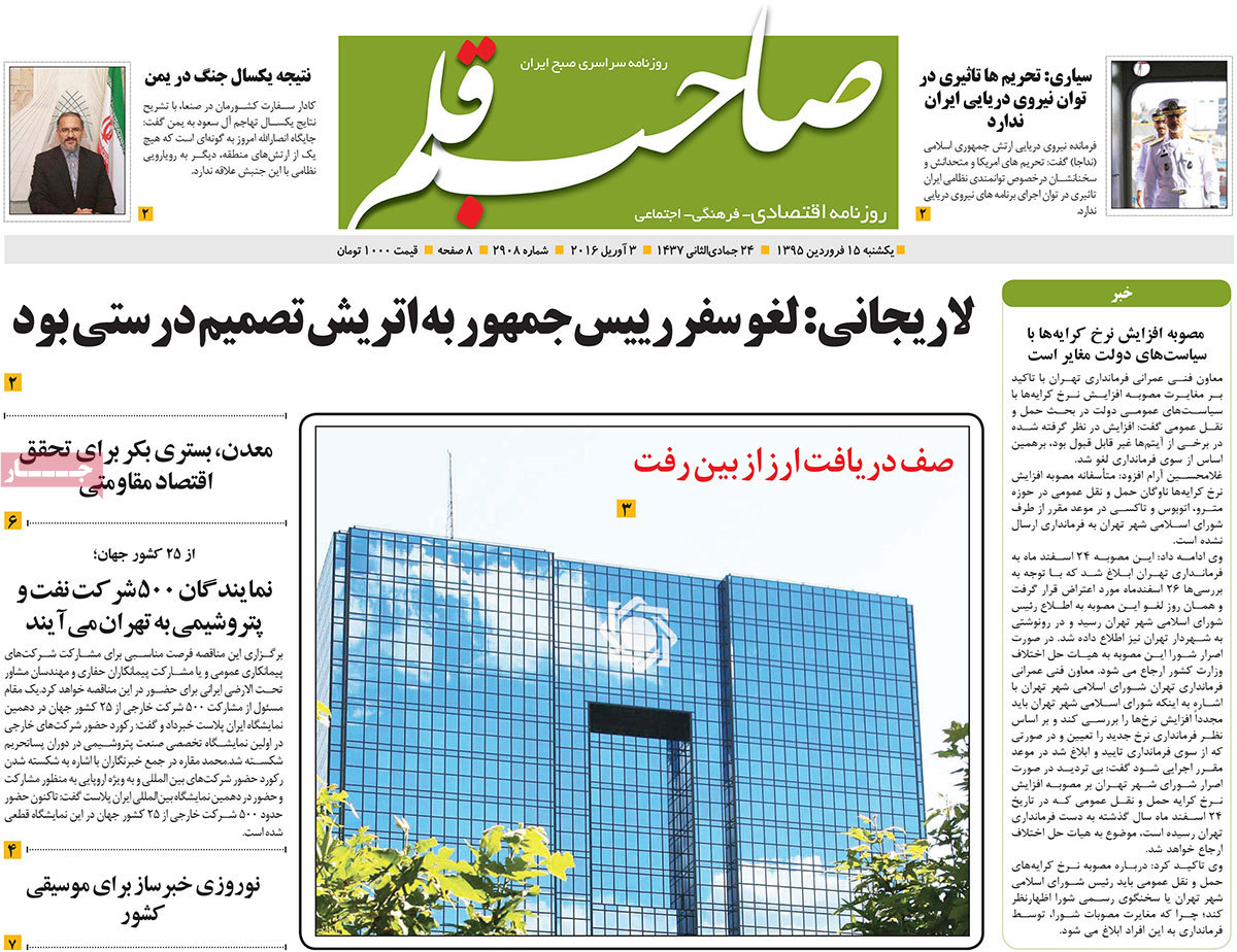 A look at Iranian newspaper front pages on April 3