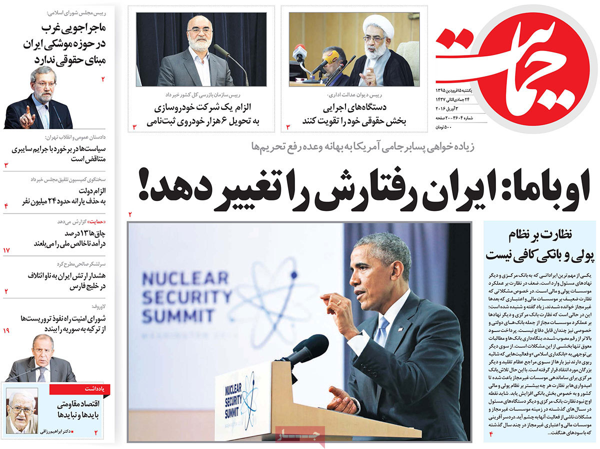 A look at Iranian newspaper front pages on April 3