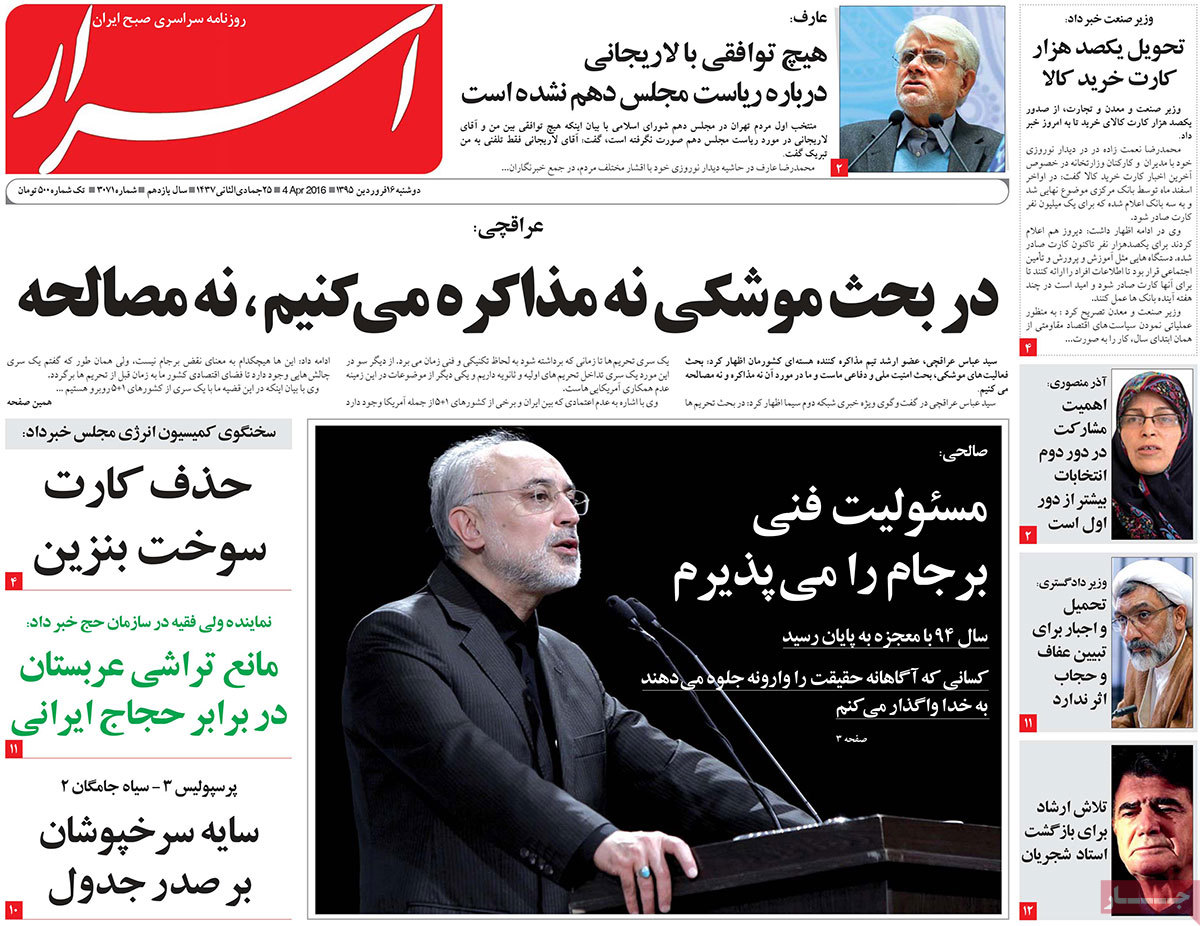 A look at Iranian newspaper front pages on April 4