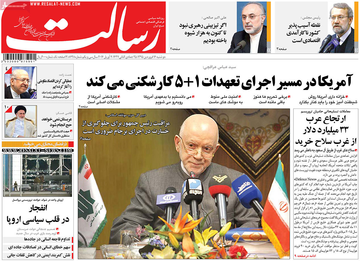 A look at Iranian newspaper front pages on April 4