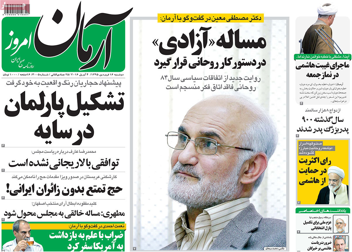 A look at Iranian newspaper front pages on April 4