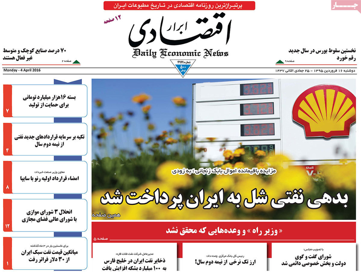 A look at Iranian newspaper front pages on April 4