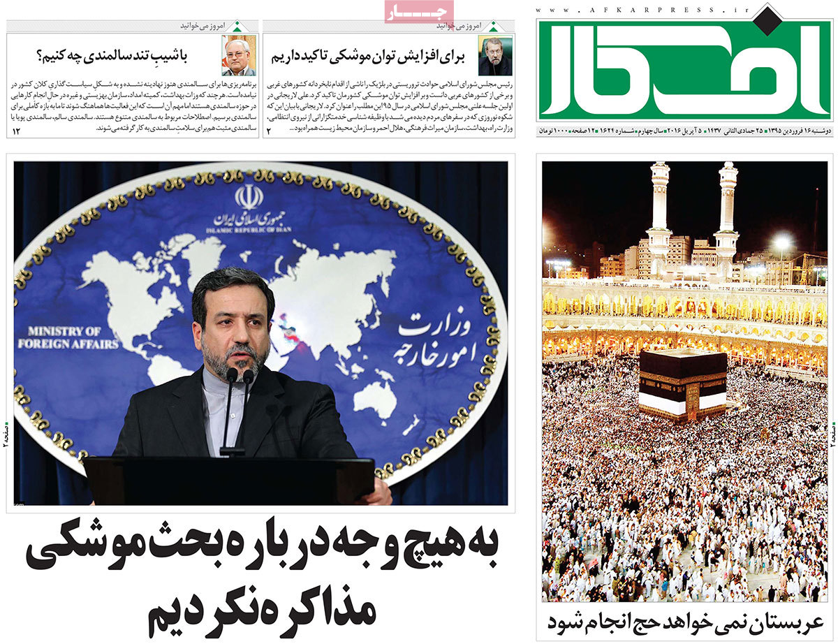 A look at Iranian newspaper front pages on April 4