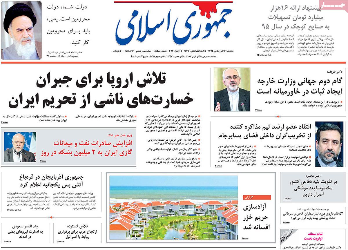 A look at Iranian newspaper front pages on April 4