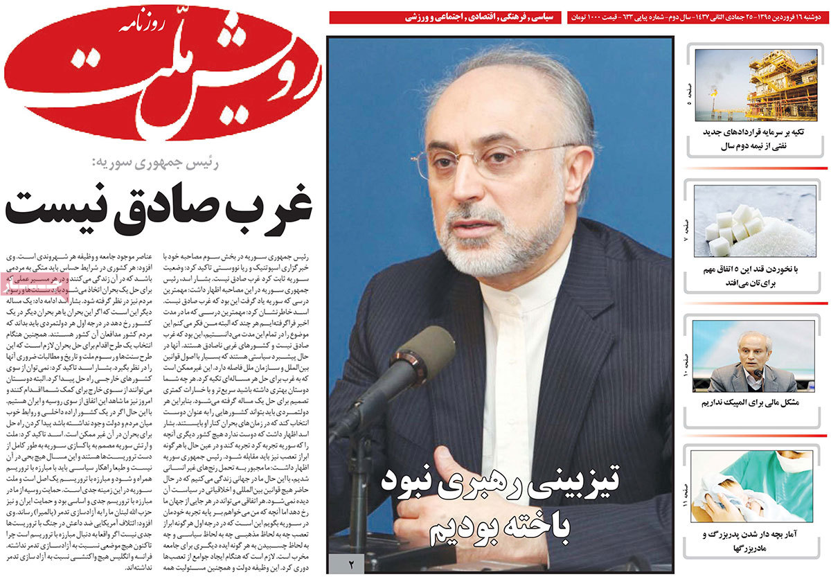 A look at Iranian newspaper front pages on April 4