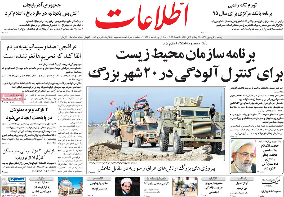 A look at Iranian newspaper front pages on April 4