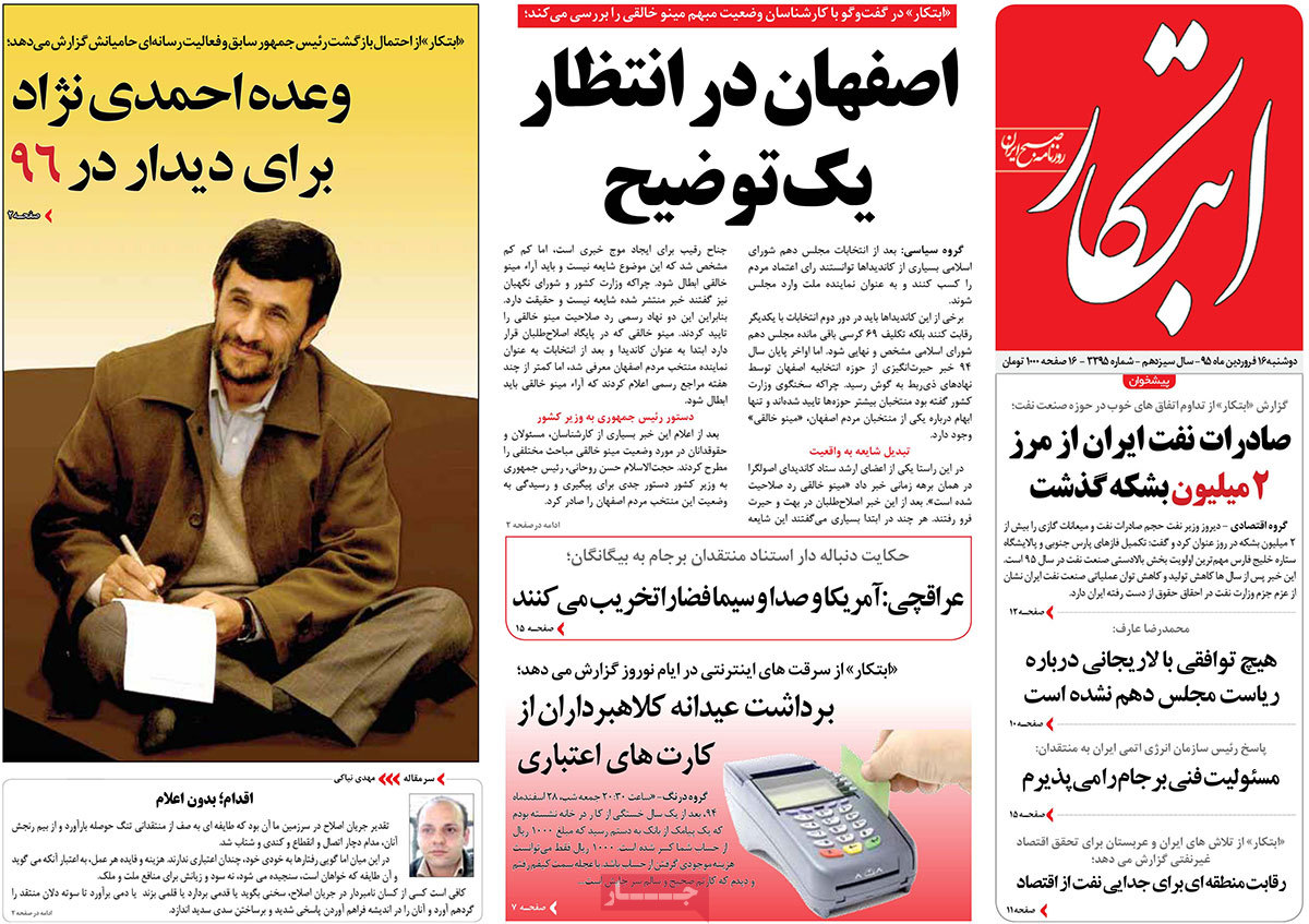 A look at Iranian newspaper front pages on April 4