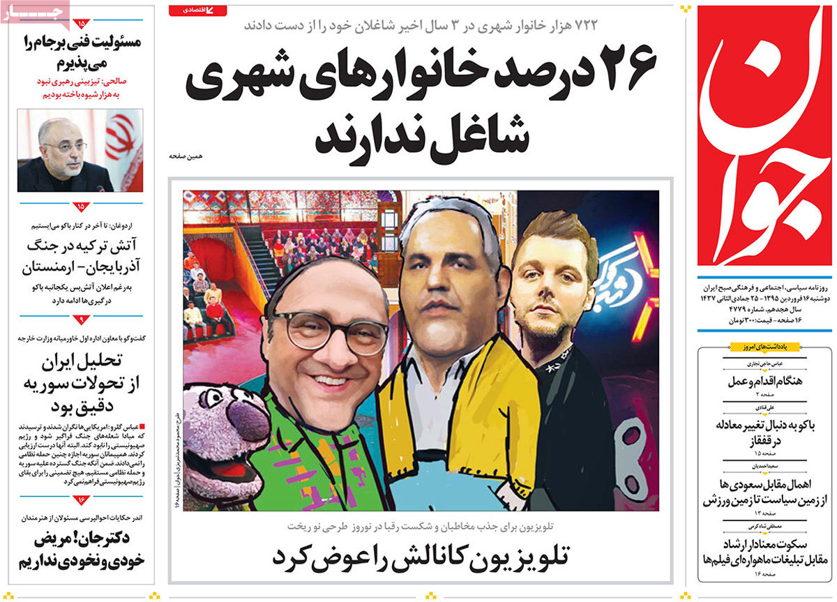 A look at Iranian newspaper front pages on April 4