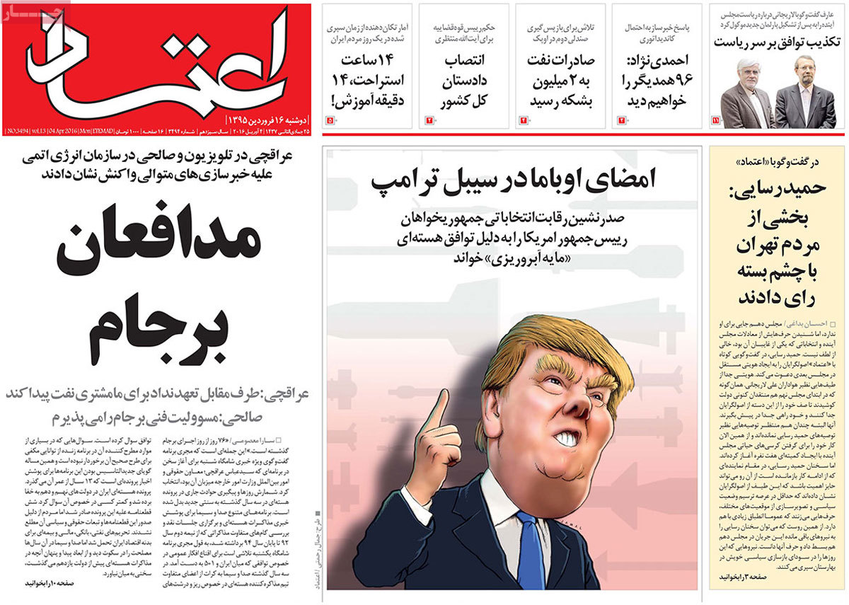 A look at Iranian newspaper front pages on April 4