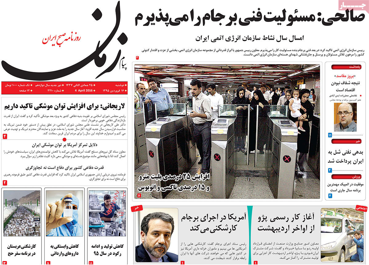 A look at Iranian newspaper front pages on April 4