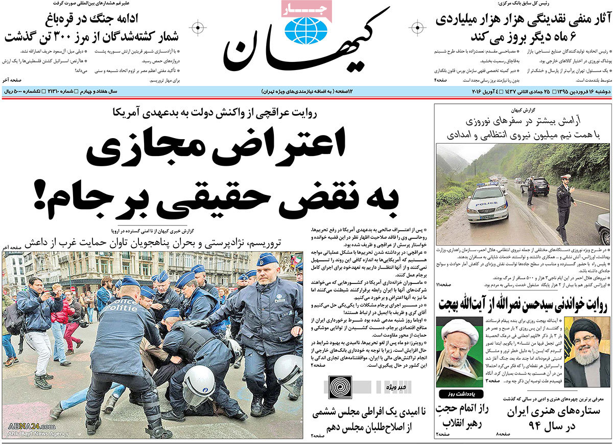 A look at Iranian newspaper front pages on April 4