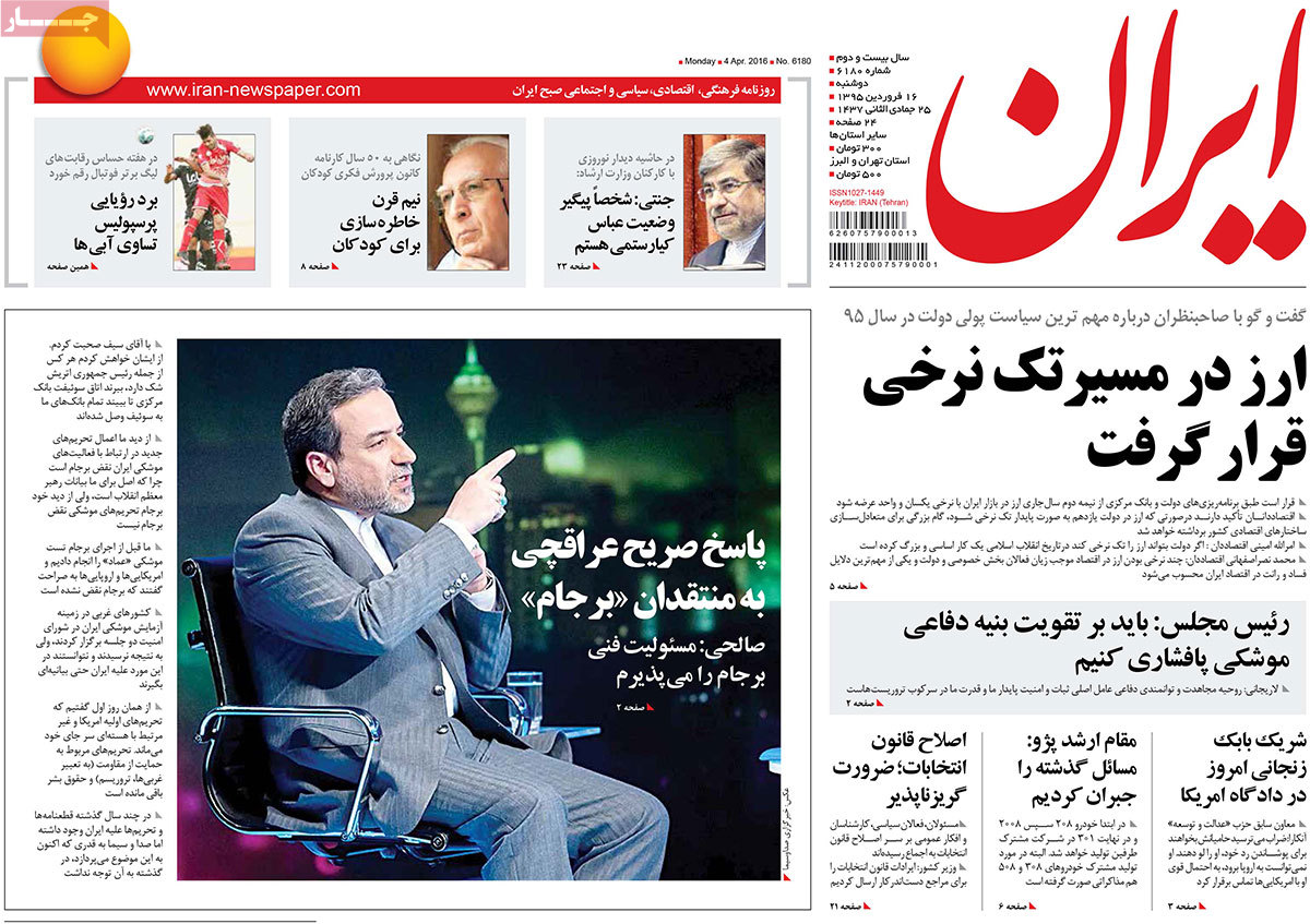 A look at Iranian newspaper front pages on April 4