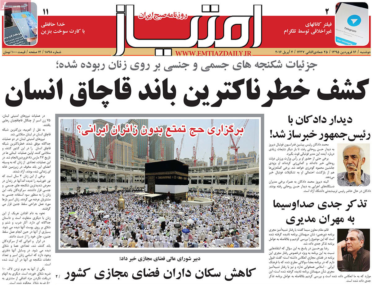 A look at Iranian newspaper front pages on April 4