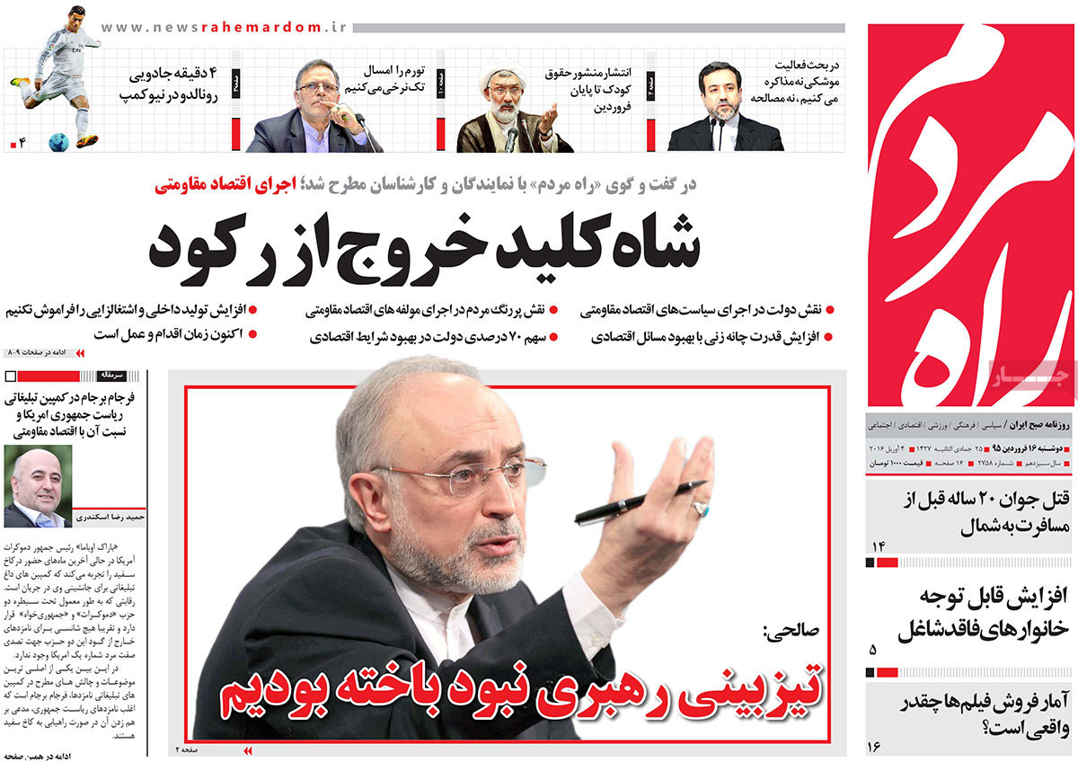 A look at Iranian newspaper front pages on April 4