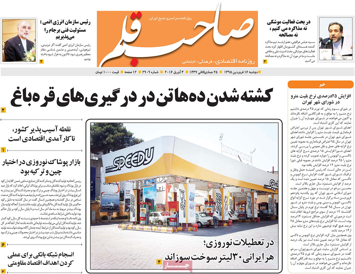 A look at Iranian newspaper front pages on April 4