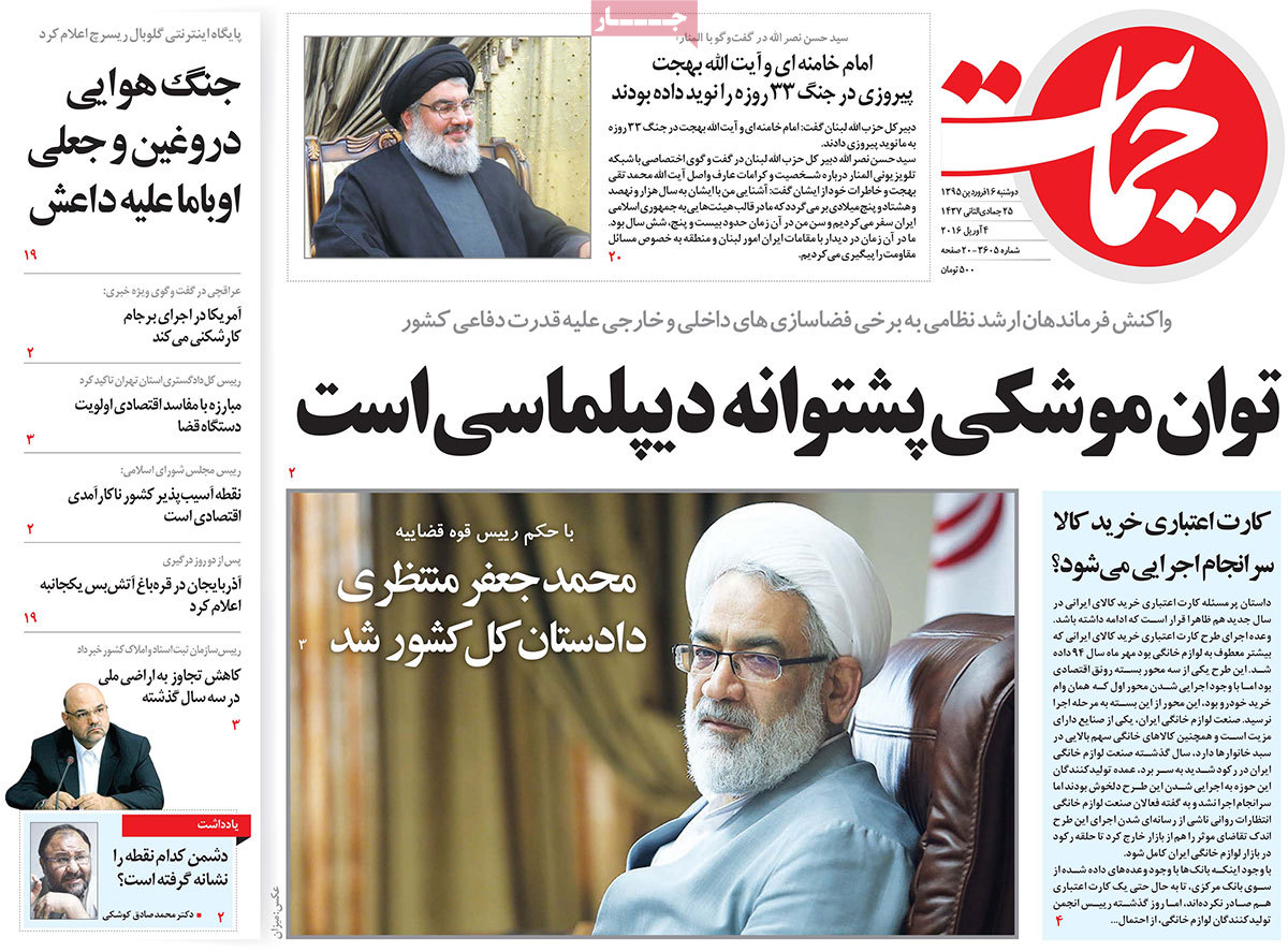 A look at Iranian newspaper front pages on April 4