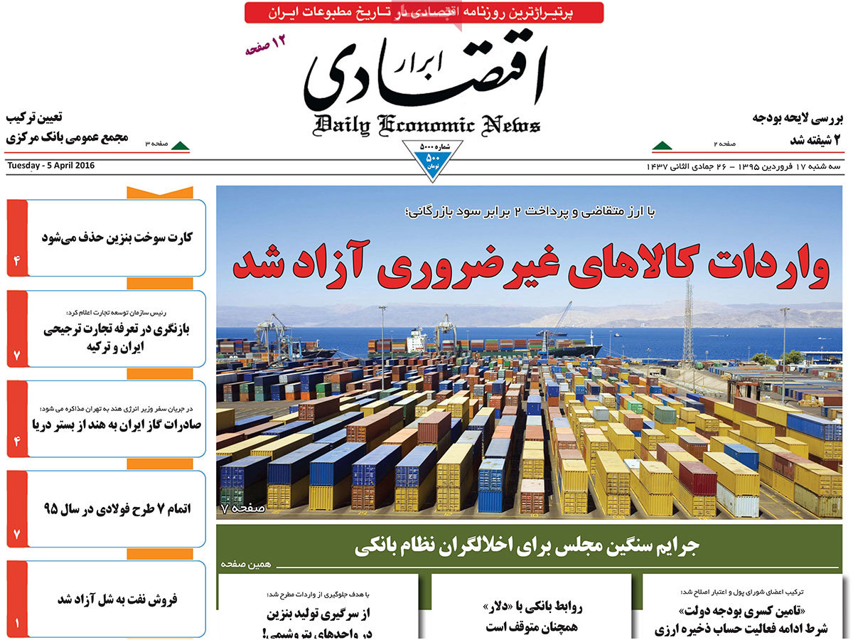 A look at Iranian newspaper front pages on April 5