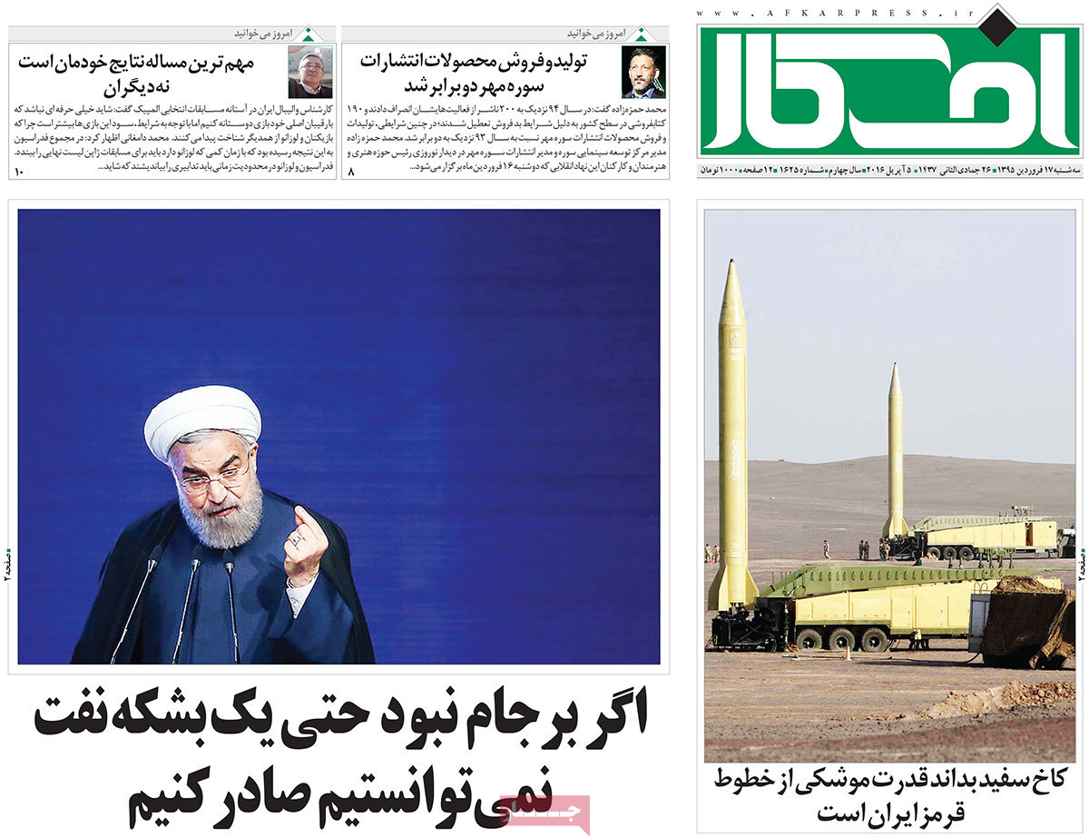 A look at Iranian newspaper front pages on April 5