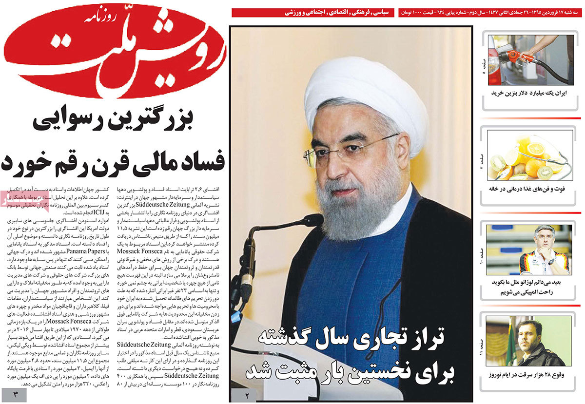 A look at Iranian newspaper front pages on April 5