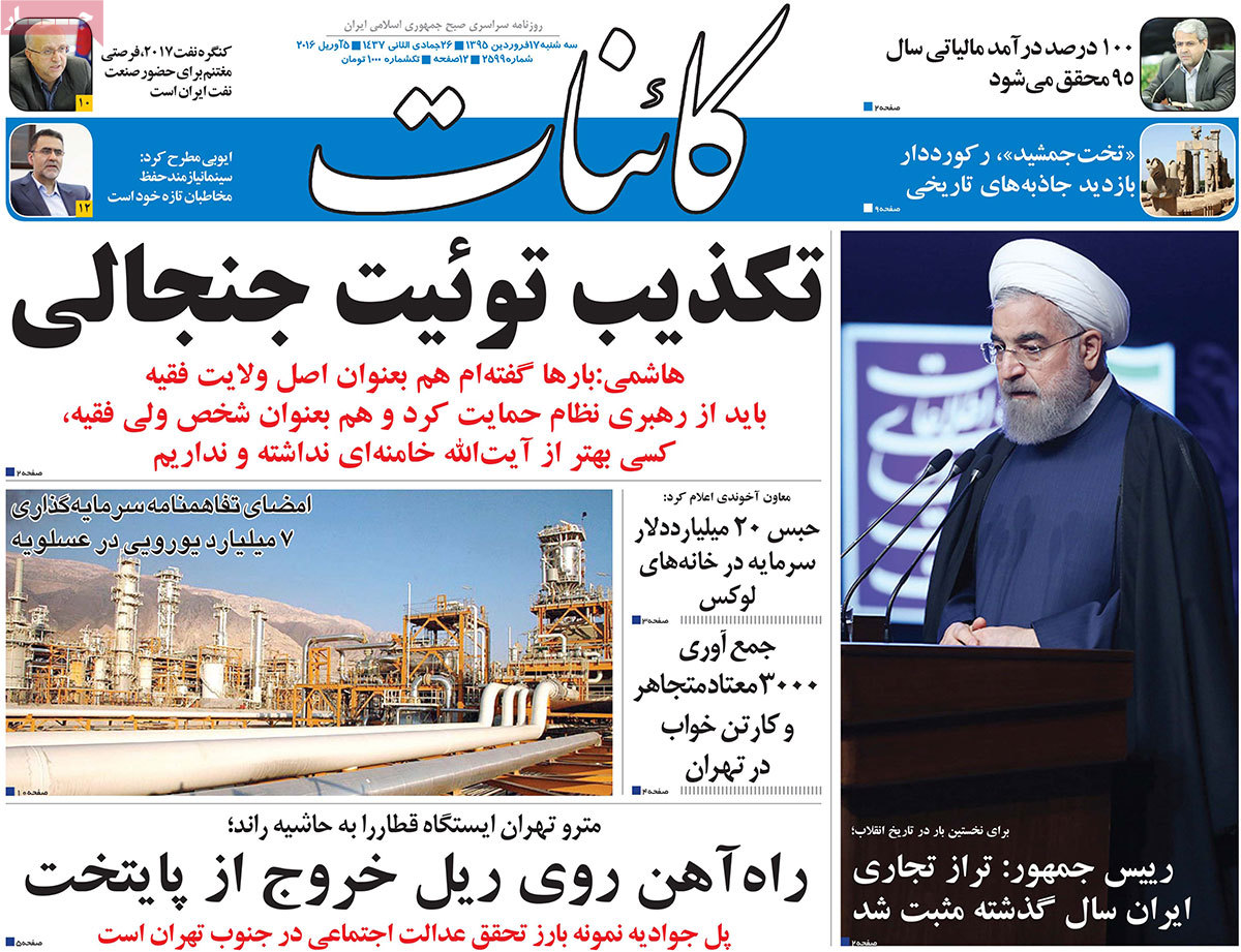 A look at Iranian newspaper front pages on April 5