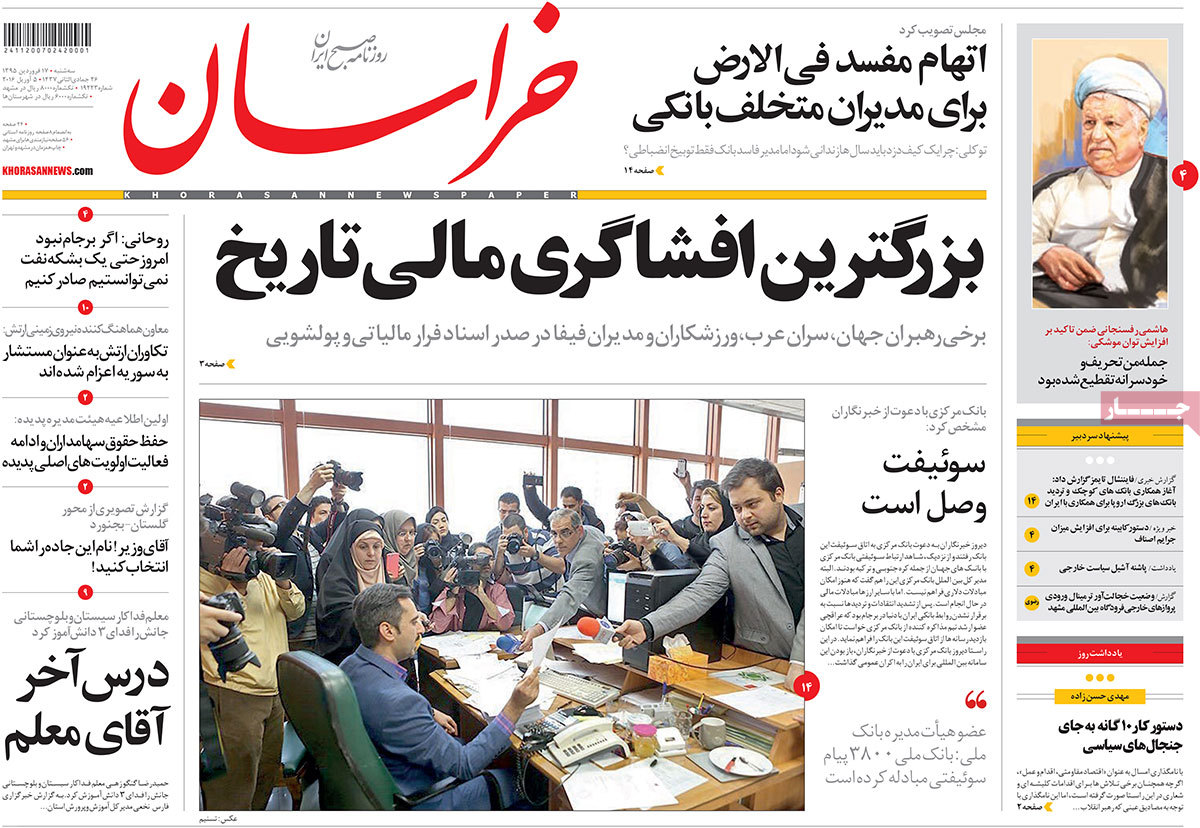 A look at Iranian newspaper front pages on April 5