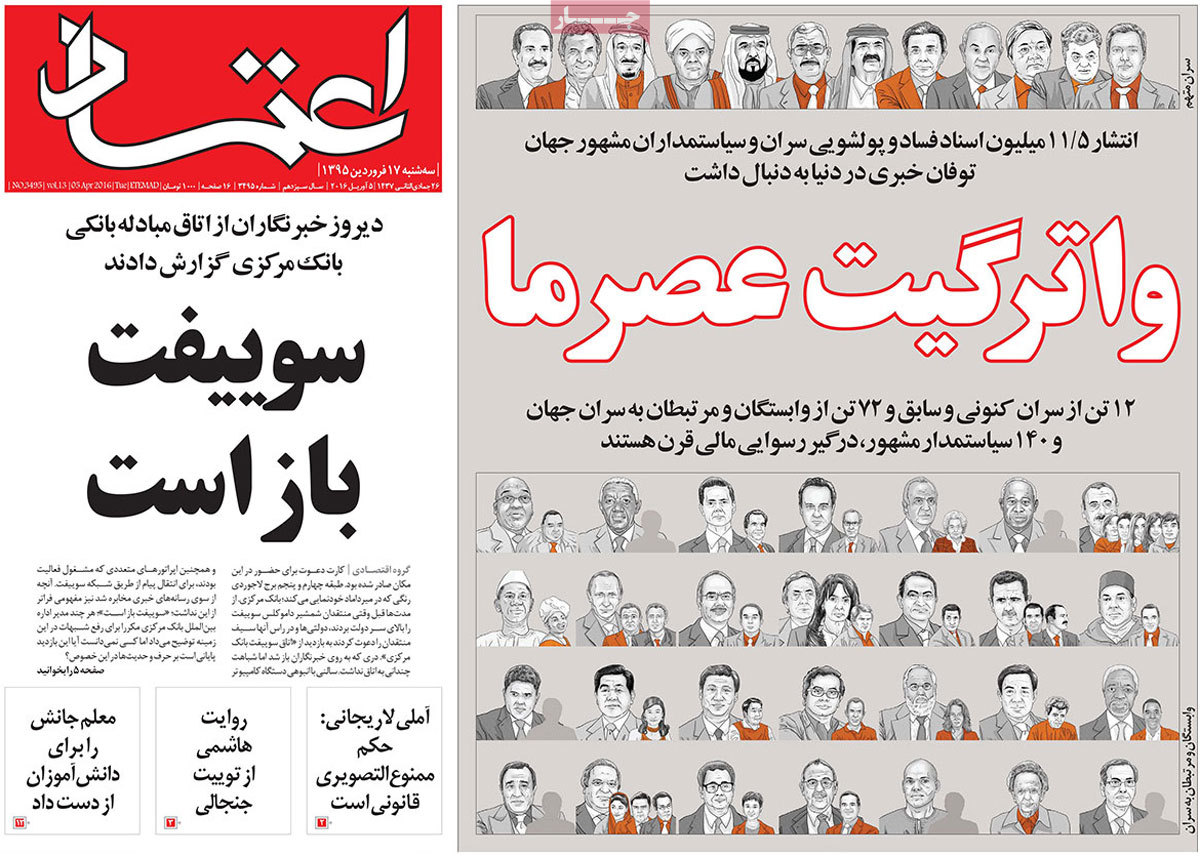 A look at Iranian newspaper front pages on April 5