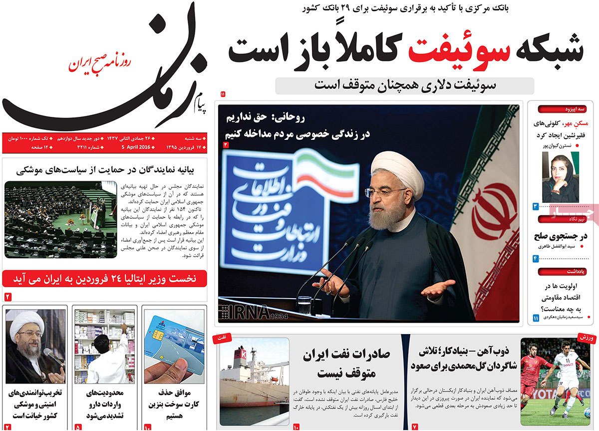 A look at Iranian newspaper front pages on April 5