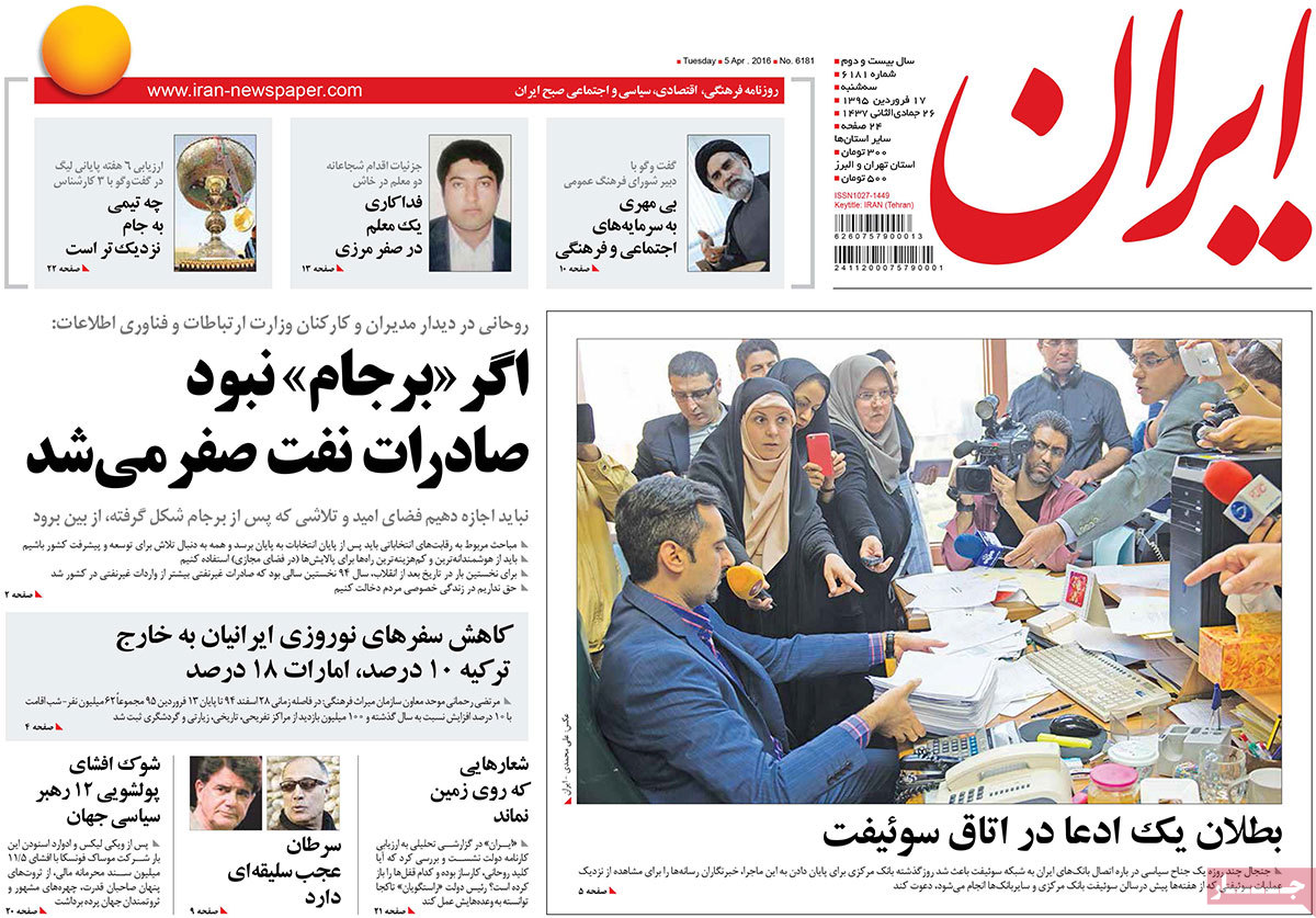 A look at Iranian newspaper front pages on April 5