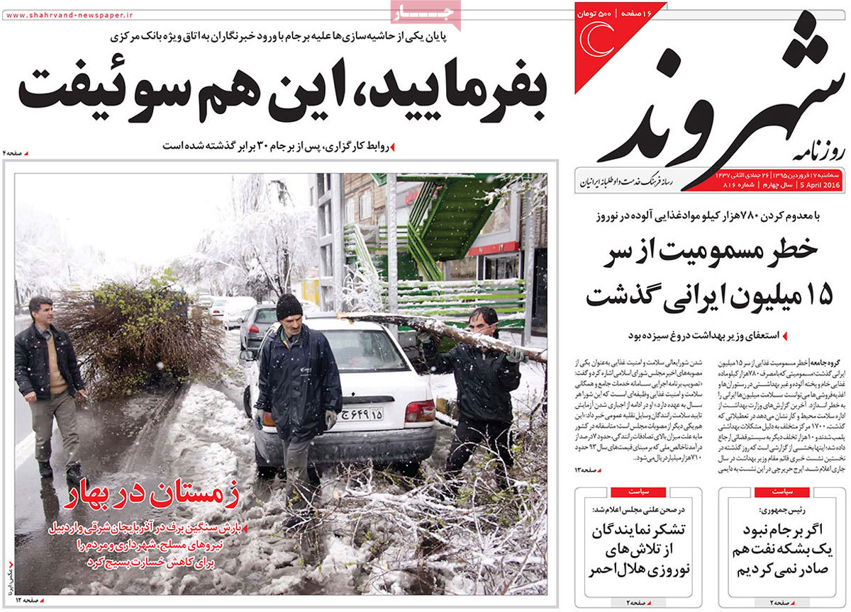 A look at Iranian newspaper front pages on April 5