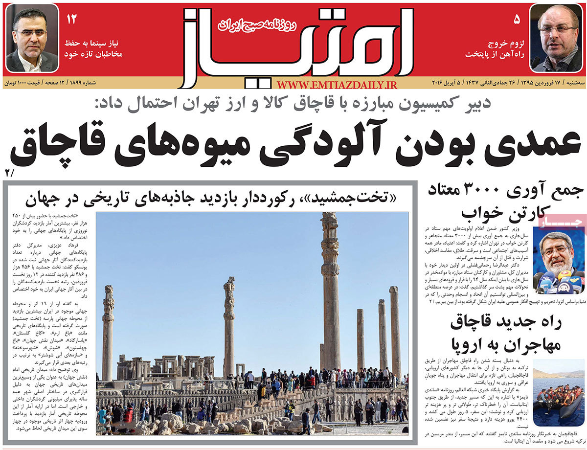 A look at Iranian newspaper front pages on April 5